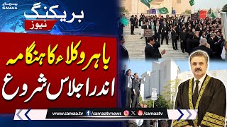 Lawyers Protest Outside Supreme Court | Appointment of new SC judges | CJP in Action | Latest Update