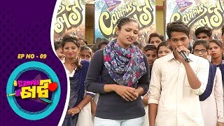 Campus Khati Ep 9 | Parshuram College, Gambharimunda | Tarang Music