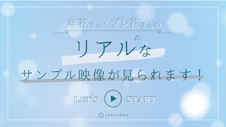 【結婚式　プロフィールムービー】ミニマル 石川県Mさま｜chouchou