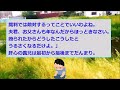 【2ch修羅場】義両親の嫁いびりと空気だった義兄のせいで義兄嫁が2人の子供連れて家出→弁護士を通して離婚請求。義姉「私はお嫁さんの味方。私さんは？」私「え？あー…」→思わず本音を言った【ゆっくり解説】