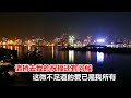 李青 还没有爱够 mtv