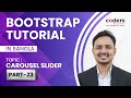 Bootstrap 4 [#23]  Carousel Slider