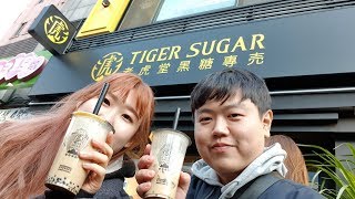 台灣的老虎堂 Tiger Sugar, 進軍韓國!! 暴風熱潮人氣的現場認證 Jaihong Station 在泓