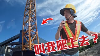 觀眾做什麼EP1 台中港這座到底是幹嘛用的？叫我爬上去！