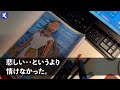 【感動する話】愛しき家族【泣ける話】父亡きあと私を引き取った伯父家族にはある秘密が…？恋人の裏切りに家族は笑う。「復讐、決行！！」