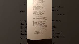 Сергей Михалков - Несбывшиеся мечты