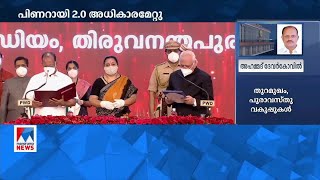 അഹമ്മദ് ദേവര്‍കോവിൽ അല്ലാഹുവിന്റെ നാമത്തിൽ സത്യപ്രതിജ്ഞ ചെയ്ത് അധികാരമേറ്റു ​| Ahamed Devarkovil