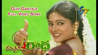 Gudi Gantale Full Video Song | Repallelo Radha | Dileep | Deeksha | ETV Cinema