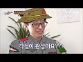 이것은 얼굴 관상인가 치아 관상인가 유재석의 관상 = 각설이 관상 식스센스2 ep.13 tvn 210917 방송