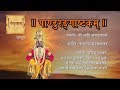 Pandurangashtakam - Adi Shankaracharya - Kamlesh & Vaishali Bhadkamkar - Sanskritmala