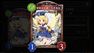 【Shadowverse】 超精彩中立皇OTK 直傷20血﹗﹗