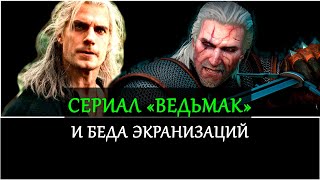 Сериал \