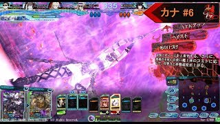 【Lov4】ゲージェネ VERMILION WAR～カナ#7～《ゴールドD:不死単ブリンガーユダアマデウス》【アーケード】