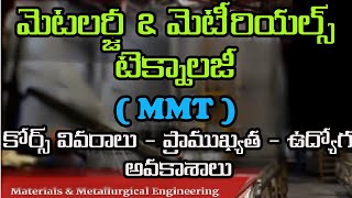 Metallurgy and Materials Technology | Course and Career Scope in Telugu