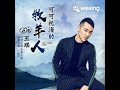 该视频来自wesing