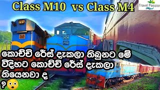 amazing train race in Sri lanka 🇱🇰  | Class M10 vs M4