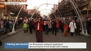 На Вічевому майдані відбувся фольклорно-етнографічний парад