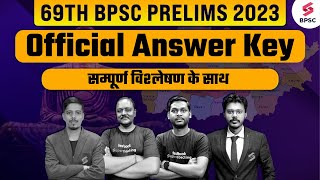 69th BPSC Prelims 2023 Official Answer Key | 69th BPSC Prelims Exam Official Answer key | Shashi
