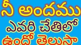 ప్రియమైన సహోదరి సహోదర పూర్తిగా విని కామెంట్ చేయండి  ఆమేన్