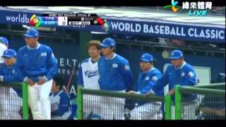 20130305 WBC 陽耀勳手指破皮 3局下 台灣vs韓國