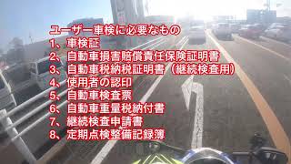 GSX-R1000 k7.8 ユーザー車検を受けてきた！必要なものや合格できた私が言える事は、、、。