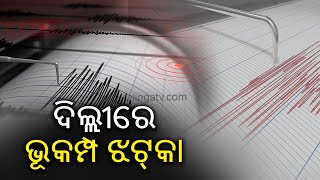 5.9 magnitude earthquake, tremors felt in Delhi NCR and surrounding areas || KalingaTV
