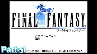 【FF1　ファイナルファンタジー】＃１【実況】～ナイトの中のナイト～【ゲームボーイアドバンス】