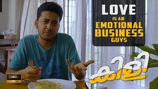 സ്നേഹം വേറെ ആർക്കെങ്കിലും കൊടുക്കുക | Love is an Emotional Business | Karthik Shankar | Status Video