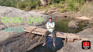 ସାପଘର ଜଳପ୍ରପାତ ଏହି ଠାରେ ହିଁ ଅଛି || Anandapur Keonjhar Waterfall Sapaghara #ଓଡ଼ିଶା #ଆନନ୍ଦପୁର