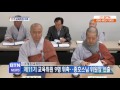 btn뉴스 조계종 교육원 11기 교육위원 위촉