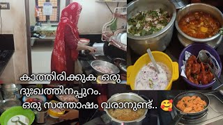 കാത്തിരിക്കുക ഒരു ദുഃഖത്തിന് ഒരു സന്തോഷം വരാനുണ്ട്# Friday special😋