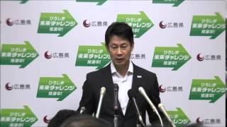 平成27年5月21日広島県知事会見（質疑：ＮＰＴ運用検討会議についてなど）