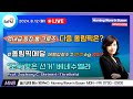 8/12 (MON) [영어로 듣는 뉴스] 우크라, 러 본토 20km까지 침투, 허찔린 푸틴 당혹