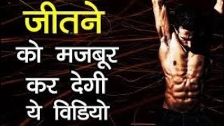 Best motivational video can change your life | Never give up | Must Watch it