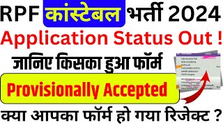 RPF CONETABLE Application Status OUT |RPF Constable Form Status Out |RPF Constable EXAM DATE #bsasir