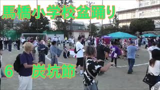 炭坑節　生歌　2023年馬橋小学校盆踊り６　東京都杉並区