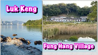 How to get Luk Keng \u0026 Fung Hang village HK #shorts #trending @starmie1112