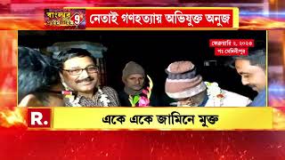 এবার বিতর্ক এড়াতেই পালানোর চেষ্টা? ফের অনুজের মুখেও ষড়যন্ত্র তত্ত্ব