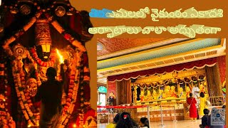 Vaikunta ekadasi 2025 ll ముక్కోటి అందంగా ముస్తాబైన తిరుమల ll Vaikunta Dwara Darshanam ll tirumala