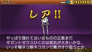 【クリスマスギャルズガチャ】超激レア確定11連ガチャ！！