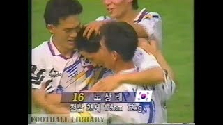 한국 v 잠비아 - 1995 코리아컵 준결승 (South Korea v Zambia - 1995 Korea Cup Semi Final)