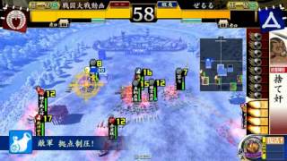 【戦国大戦】正義の進軍 vs 釣り野伏【1.20E】