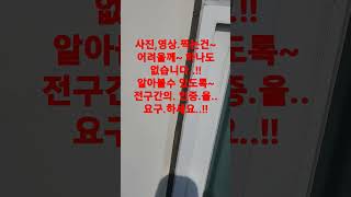 (완전제거 시공.) 아파트 빗물누수 베란다 창틀 외부 실리콘 코킹.방수.공사.(대박코킹.)