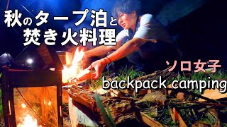 Autumn tarp camping with fire cooking [Backpacking Girls] Solo Camping