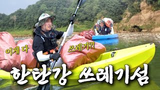 아무도 없는 쓰레기 섬에서 살아남는 방법 | 나의 쓰레기 아저씨 EP.59