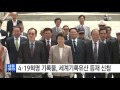 4·19혁명 기록물 유네스코 세계기록유산 등재 신청 ytn yes top news