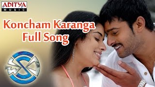 Koncham Karanga Full Song II Chakram Movie II Prabhas, Aasin