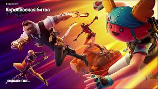 FORTNITE25ps5slim live 🙌✌️👍🇺🇦🇺🇦🇺🇦🇺🇦🇺🇦🇺🇦🇺🇦🇺🇲🇯🇵🇬🇧