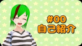 【自己紹介】はじめまして！御影るかです！【Vtuber】