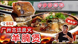 又一家讓我吃到零負評的羊腩煲《北西八地-吃美食》